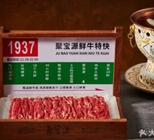 Handcrafted Fresh Sliced Yellow Beef