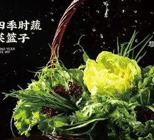 Seasonal Vegetable Basket