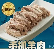 Yanchi Tan羊 Hand-Grab