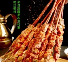 Lamb Skewers with Red Willow