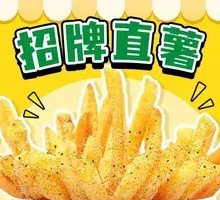 Signature Straight Potato