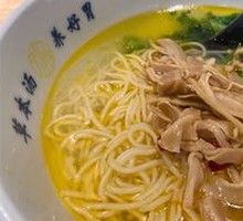 Herb Soup with Bamboo Shoot Noodles