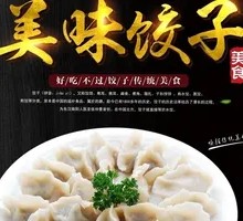 Leek and Egg Dumplings