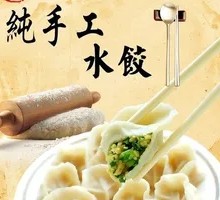 Fennel Egg Dumplings