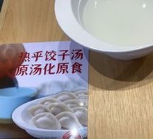 Dumpling Soup