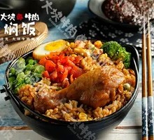 Rich Chicken Leg Rice Stew