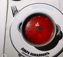 Moscow Borscht