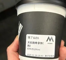 Lava Cookie Flavor Blend Latte