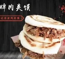 Signature Braised Pork in Flatbread