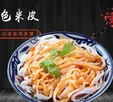 Rice Noodle with Beef Tendon