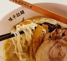 Kumamoto BBQ Ramen