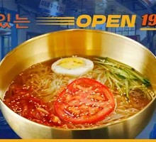 Five-Star Iced Noodles