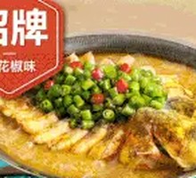 Sichuan Pepper Grilled Fish