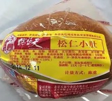 Five-Spice Pork Sausage