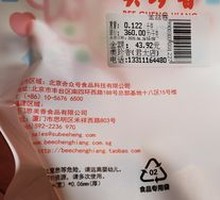 Sesame Seed Roll with Meat Floss