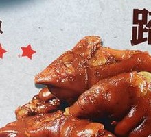 Braised Pig Trotters