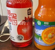 Shinuchi Pomegranate Juice