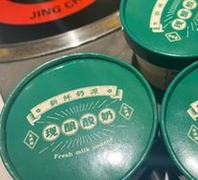 Freshly Brewed Yogurt