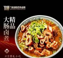 Premium Pork Intestine Stew
