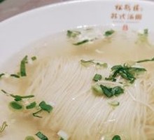 White Soup Noodles