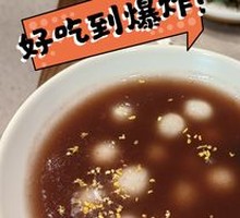 Red Bean Paste Dumplings