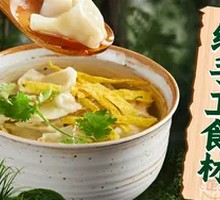 Shepherd's Purse Dumplings