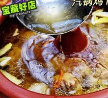 Pure Distilled Dianzhen Steam Pot Chicken