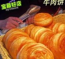 Imperial Crispy Beef Pie