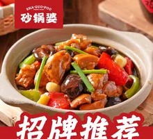 Braised Chicken with Mushrooms