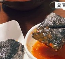 Changsha Stinky Tofu