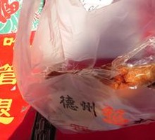 Vacuum-Pressed Chicken