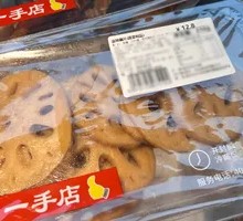 Spicy Lotus Root Slices