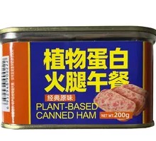 Plant-Based Ham Lunch