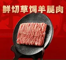 Fresh-cut Grass-fed Lamb Leg