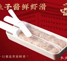 Caviar Shrimp Dumplings