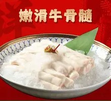 Tender Beef Bone Marrow