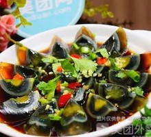 Ginger-Flavored Century Egg