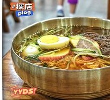 Premium Pressed Cold Noodles