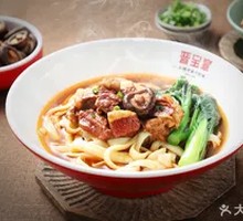 Braised Beef Knife-Cut Noodles