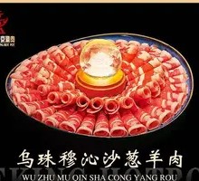 Wuzhumuqin Sand Onion Lamb Rolls