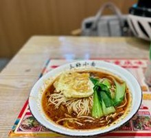 Chongqing Spicy Noodles
