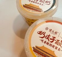 Handmade Milk Skin Yogurt