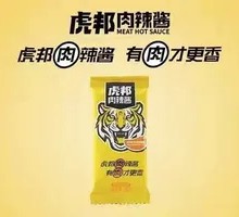 Tiger Brand Spicy Meat Sauce