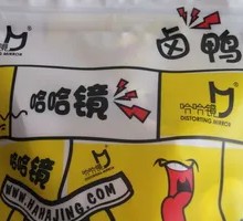 Vacuum-Sealed Duck Neck Buy One Get One