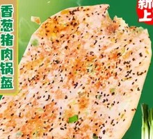 Scallion Pork Flatbread