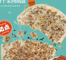 Preserved Vegetable and Pork Flatbread