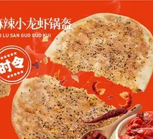 Spicy Crawfish Potstickers