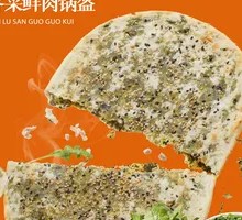 Bittercress and Pork Dumplings