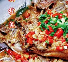 Xiang-style Stinky Carp