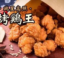 Crispy Fried Chicken